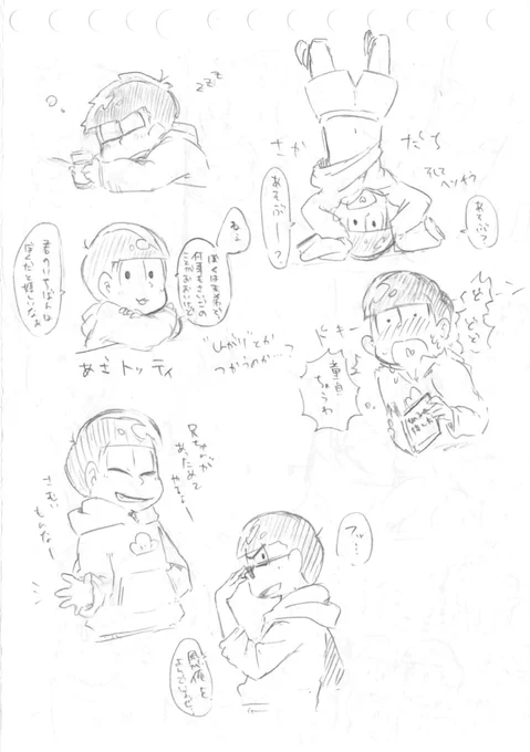急にお粗末ならくがき出すよ～ ほんとにらくがきですまんな 