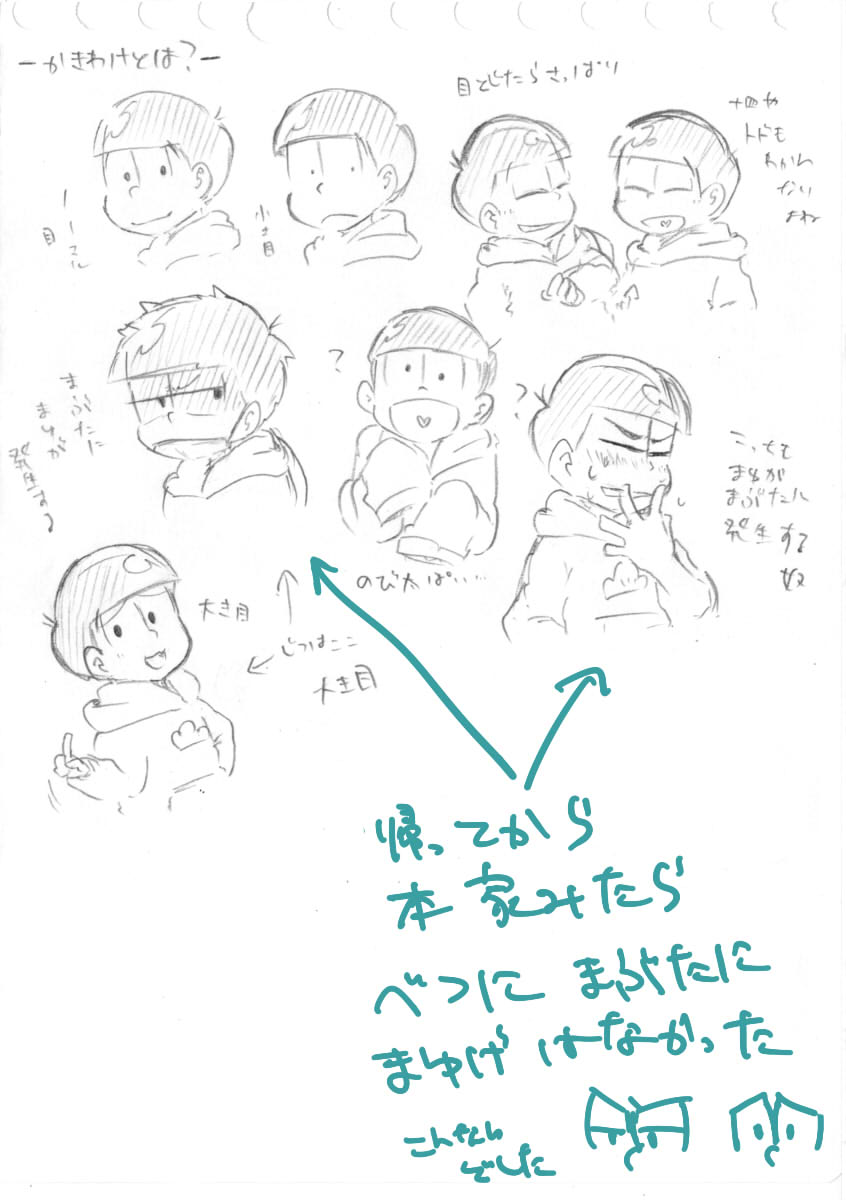 急にお粗末ならくがき出すよ～ ほんとにらくがきですまんな 