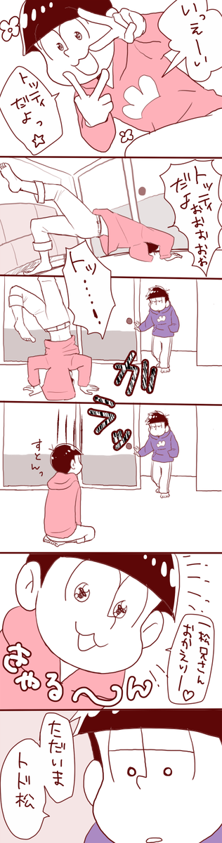 末っ子と四男と長男受け① 