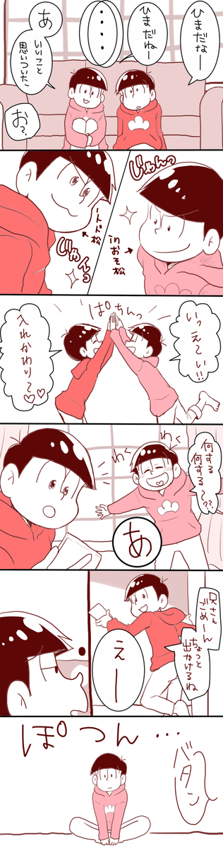 末っ子と四男と長男受け① 