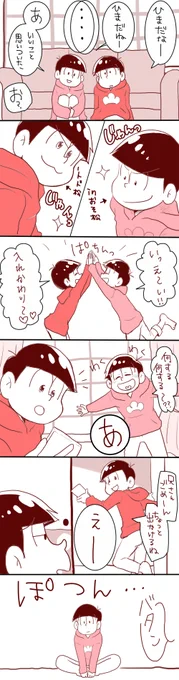 末っ子と四男と長男受け① 