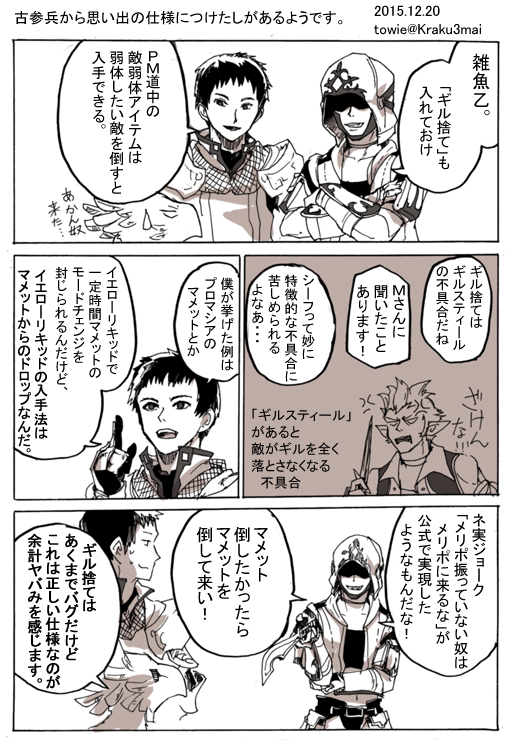 思い出の仕様に追加が来た。 