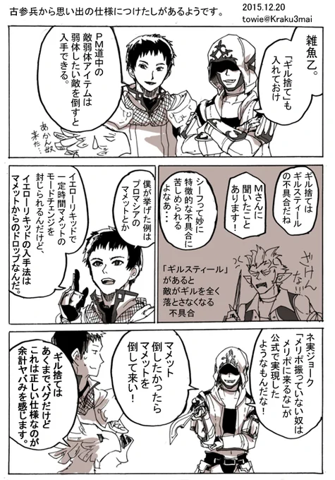 思い出の仕様に追加が来た。 