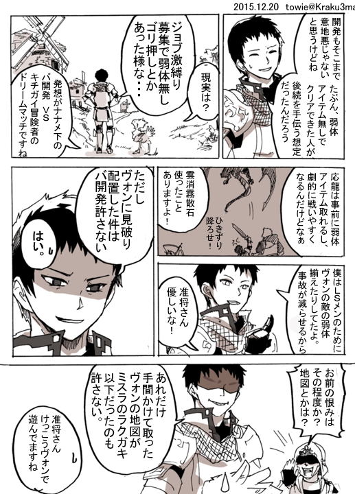 思い出の仕様に追加が来た。 