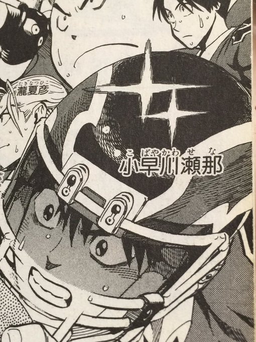 アイシールド21最終回結末ネタバレ 漫画完結ラスト その後の最後は 泥門はクリスマスボウル制覇出来るのか エンタメ 漫画blog