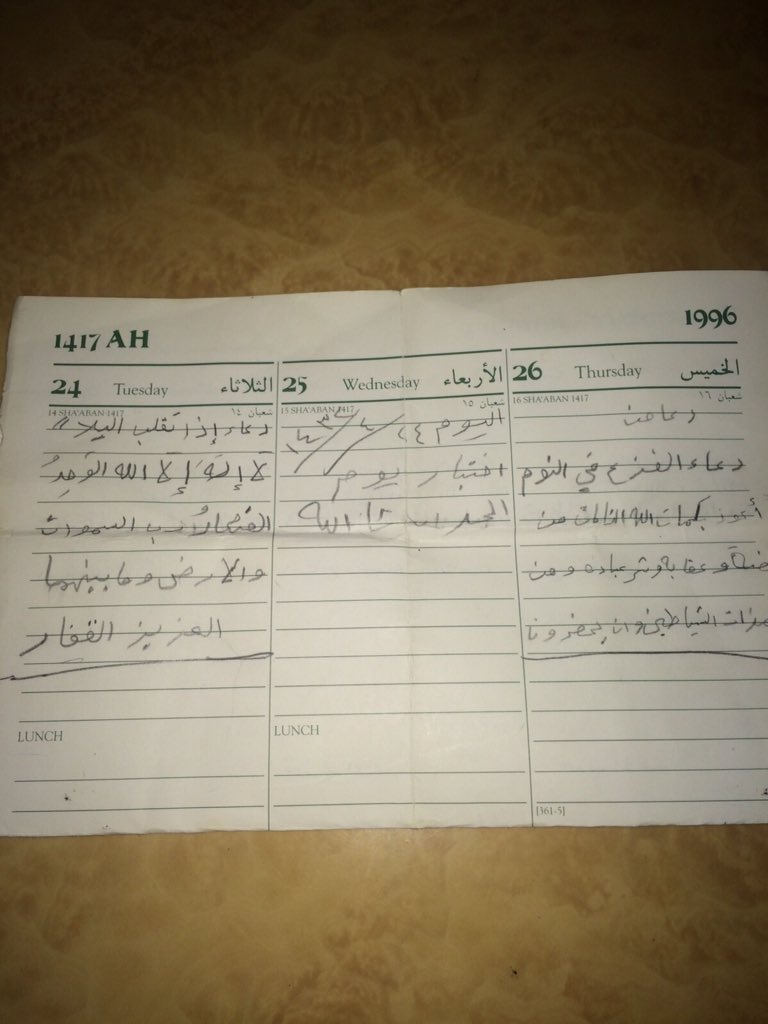 iMshariV's tweet photo. - دعاء كتبته جدتي [ الله يرحمها ] .
• أتمنى منكم تنشرونه وقبل النشر وأهم شئ أنك تقرآه 💔. 
• رتويت ماراح يضرك 😔💔 https://t.co/laYexmYwVH