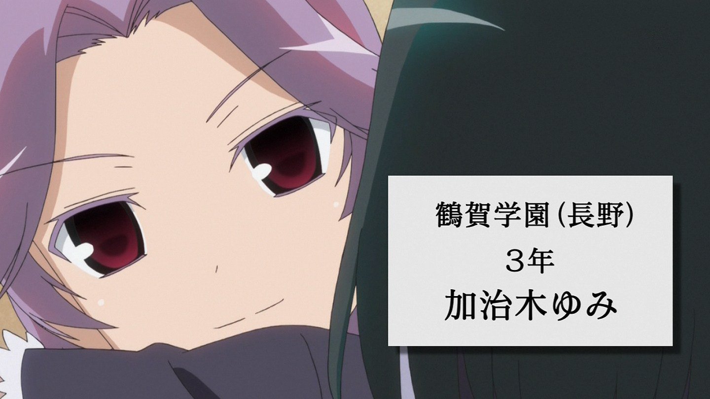 嘲笑のひよこ すすき 本日12月21日は 咲 Saki の鶴賀学園高等部大将 加治木ゆみの誕生日 おめでとう Saki 咲 加治木ゆみ生誕祭 加治木ゆみ生誕祭15 T Co Ozrjlikhjv Twitter