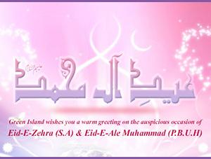SyedaAngelMosvi's tweet photo. Mohammad or Aaly Mohammad ko Eid sub ko Mubarak ho. https://t.co/wCXWKfAcll