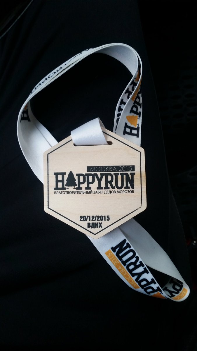 Поучаствовали в Забеге Дедов Морозов на ВДНХ. #happyrun2015