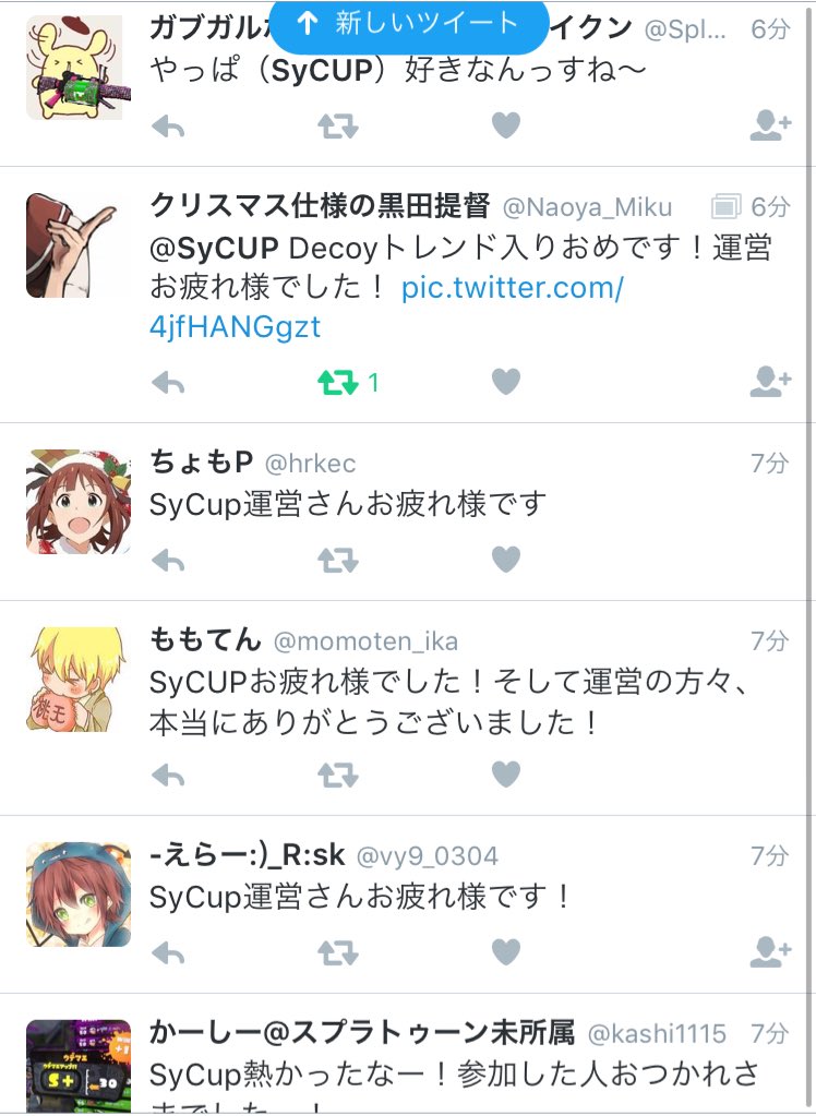 Sycup運営 みなさま たくさんの応援コメントありがとうございました T Co Im1rl1bkst