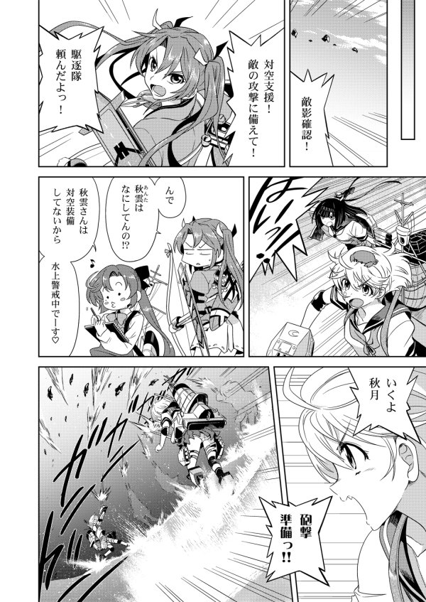 【告知】C89艦これ新刊「SO BEAUTIFUL DAYS」秋月が主役の秋月朧に見せかけた七駆推し漫画です。潮もいるでよ。
https://t.co/rw1Z8DJ3jY
https://t.co/UtNXJtzAC8 