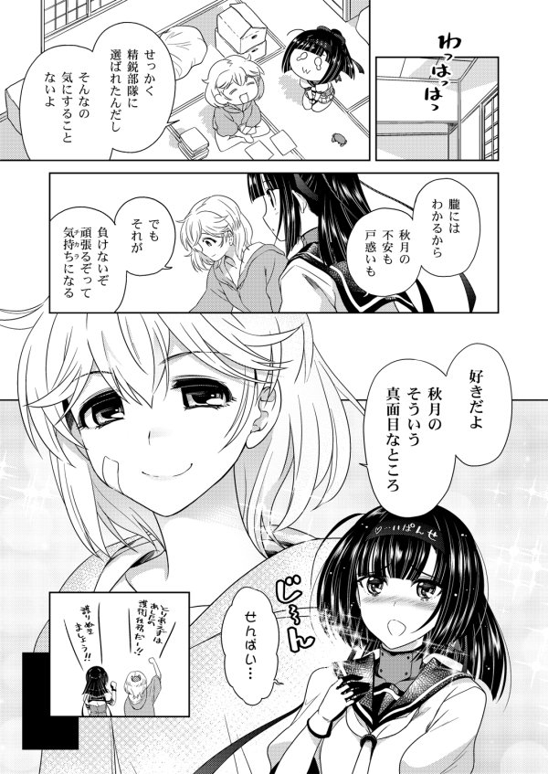 【告知】C89艦これ新刊「SO BEAUTIFUL DAYS」秋月が主役の秋月朧に見せかけた七駆推し漫画です。潮もいるでよ。
https://t.co/rw1Z8DJ3jY
https://t.co/UtNXJtzAC8 