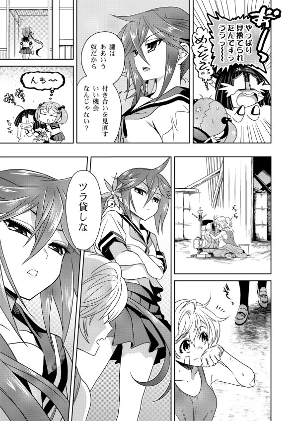 【告知】C89艦これ新刊「SO BEAUTIFUL DAYS」秋月が主役の秋月朧に見せかけた七駆推し漫画です。潮もいるでよ。
https://t.co/rw1Z8DJ3jY
https://t.co/UtNXJtzAC8 
