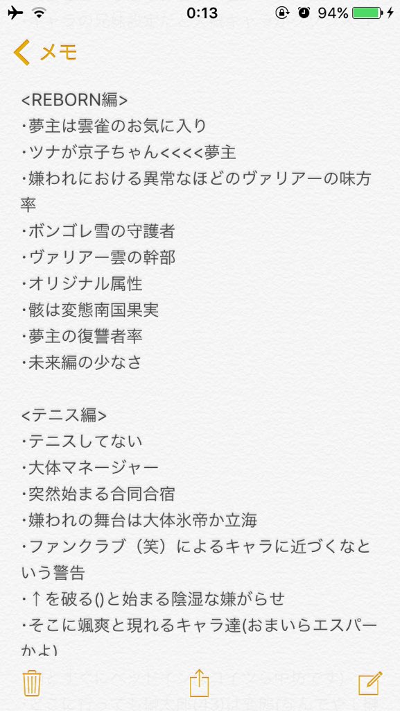 夢小説あるある私的まとめ 夢小説あるある私的まとめ