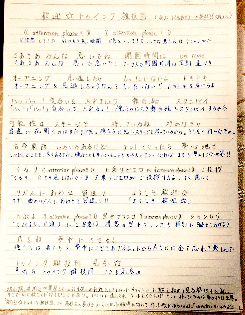 活気勇気わかさき Twitterissa 黒字が歌詞 あってるかわかんない 青字が解釈 妄想 です 小さかった あの頃 の俺達に向けて 2wink 2winkpさんと繋がりたい T Co Brxbzzyzro