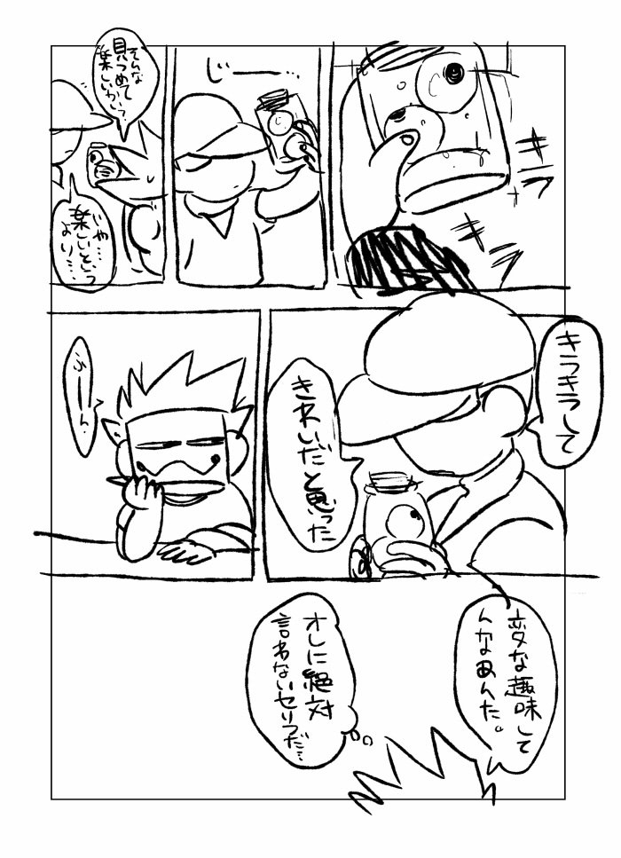 鯖味◆5/16~洋ｹﾞｰﾌｪｽ 南の館:け3 tweet media