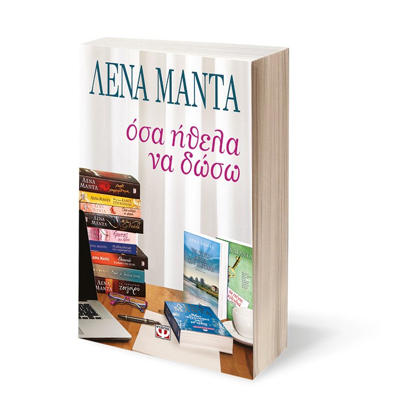 publishitmag's tweet photo. Όσα ήθελα να δώσω από την @PsichogiosBooks! Kέρδισε 2 αντίτυπα δηλώνοντας συμμετοχή: https://t.co/63c1S58SzY https://t.co/IQ42EAkjmK
