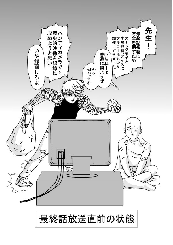 Tvアニメ ワンパンマン 最終話 スタッフつぶやきまとめ Togetter