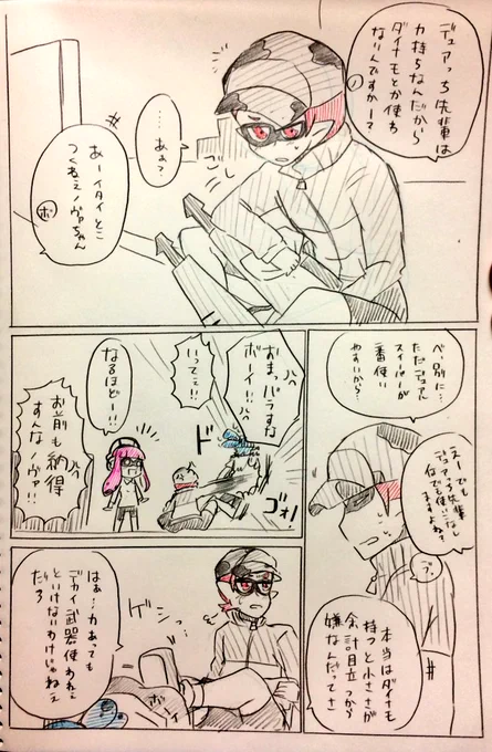 デュアルくんがデュアルスイーパーを使うわけ https://t.co/uWSkeGtiM5