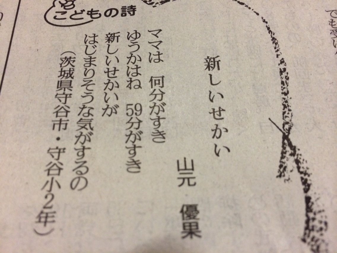 Green Pepper 昨日新聞で見た小学生の書いた詩 感性がみずみずしくて感動した T Co Fytrfe8ezd Twitter