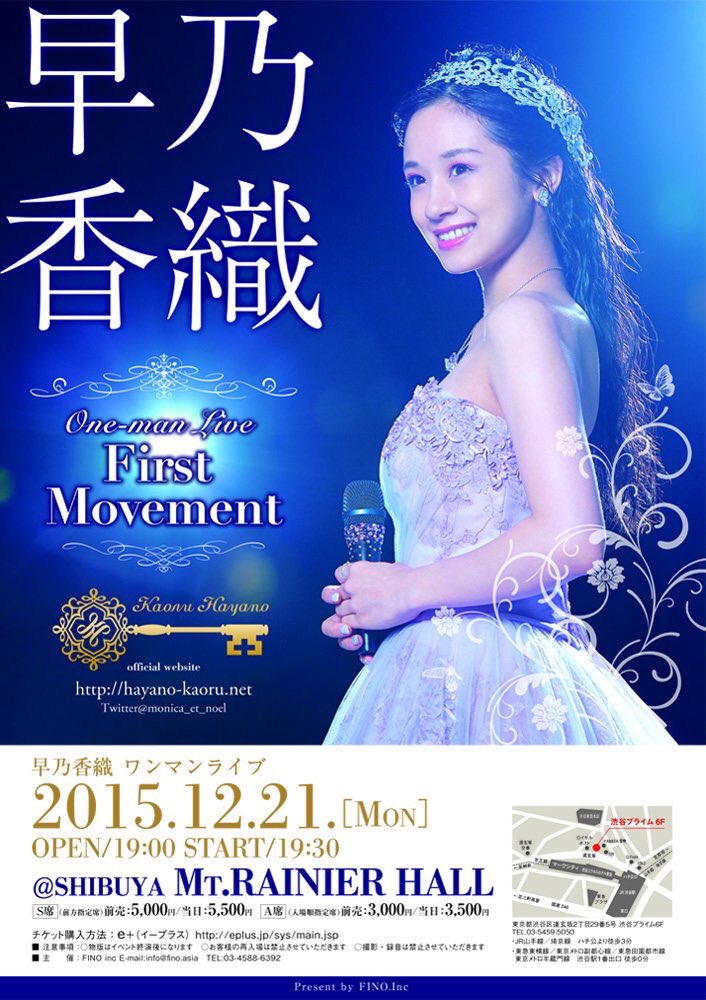 fino_pro's tweet photo. 【早乃香織】本日12/21（月）19:30開演！ワンマンライブ「First Movement」＠マウントレーニアホール渋谷プレジャープレジャー／1F自由席:当日3500円D別

ZIZZ STUDIO制作協力による、フルバン��公演！ https://t.co/cpGa0RRjkC