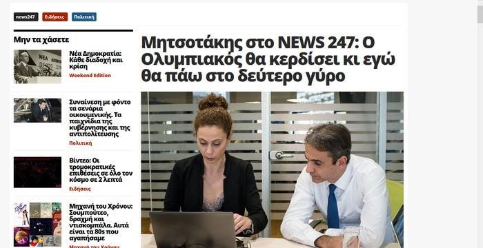 Freddos's tweet photo. Ωχ. (Το είπε πριν ένα μήνα) #eklogesND https://t.co/EeS3mfVZWU