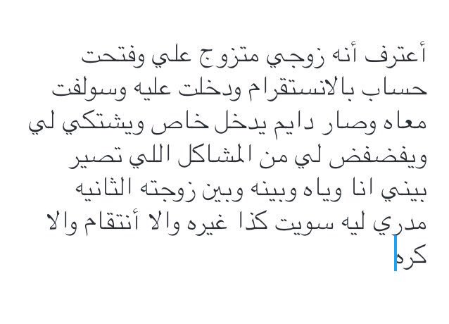 Ala3traf's tweet photo. #اعترف https://t.co/0SqjsbvHIr