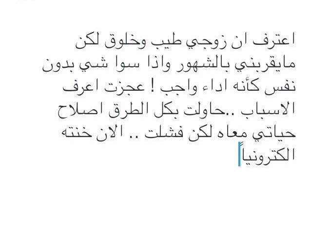 Ala3traf's tweet photo. #اعترف https://t.co/SDcmtPQzWO