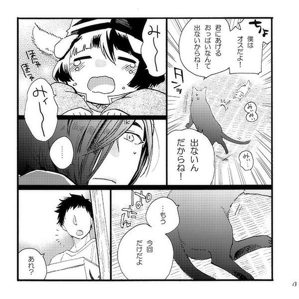 すごいこの原稿やってる間、かつてないほど「我に帰っちゃだめだ」って呟いてる 