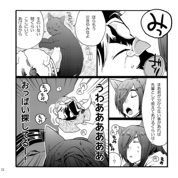 すごいこの原稿やってる間、かつてないほど「我に帰っちゃだめだ」って呟いてる 