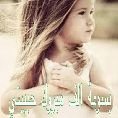00oy__'s tweet photo. #بسمة_ألم_20_الف_متابع
الف مبروك يالغلا❤
عقبال ال 100000
تستاهلي كل خير حبيبتي 
🎊🎁🎊🎉🎈
#حساب_انصح_به 
@forever_lolaa https://t.co/hMrUdxcE0q