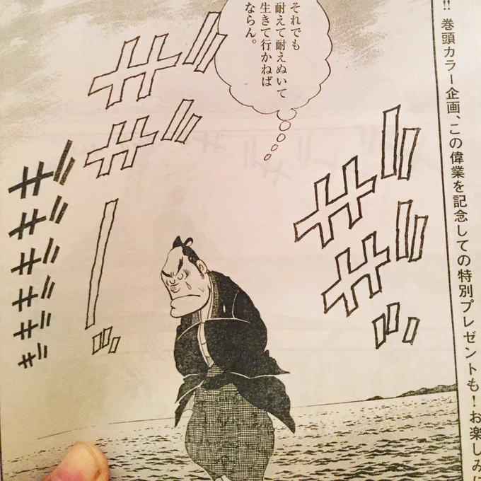 今号も俺に言われているようで、しみる。

#浮浪雲
#マンガ
#ビックコミックオリジナル
#ジョージ秋山
#FF #l4l #tagforlikes #followback #love #tbt #photooftheday 