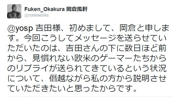 roninworks's tweet photo. I sent a messages including #GamerGate in Japanese to Shuhei Yoshida https://t.co/P952hPeWSt https://t.co/LWeMw9hGlJ https://t.co/ey0Lvicexk