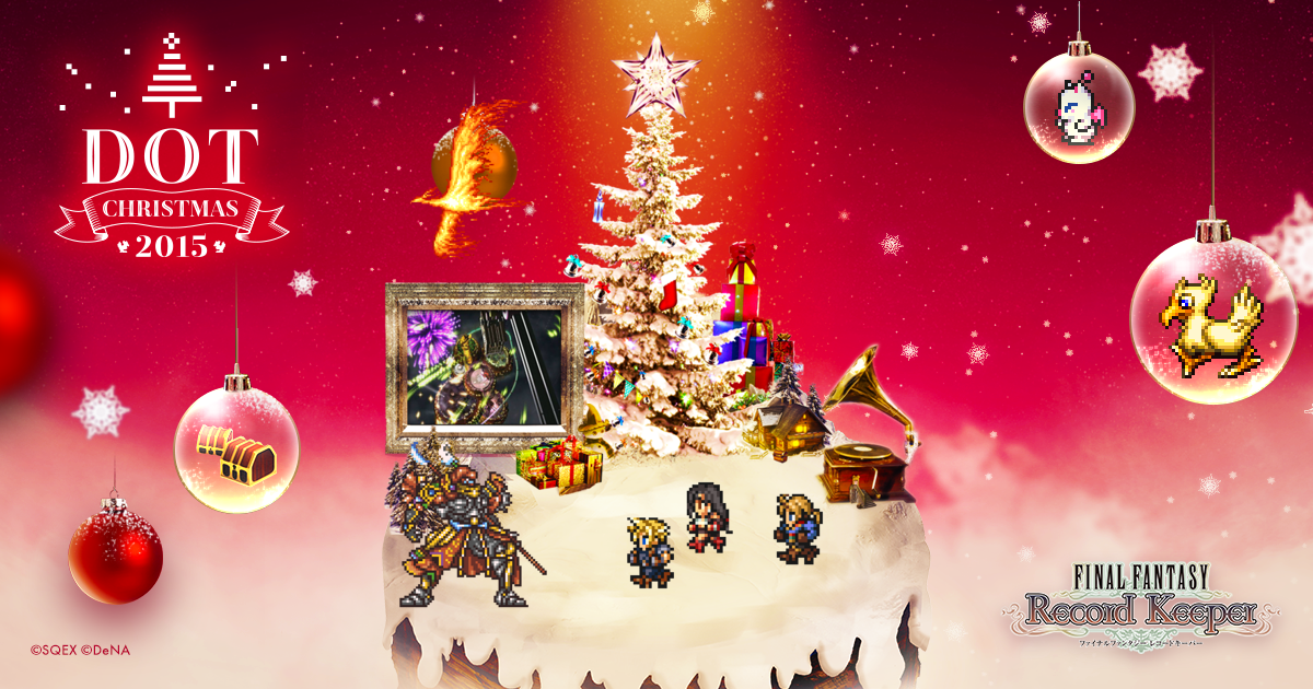 スペシャルミュージック＃1をゲット！クリスマスまであと4日！みんなでスノードームを作ろう！#FFRK #DOT_XMAS_2015 dot-christmas.ffrk.jp/000023987