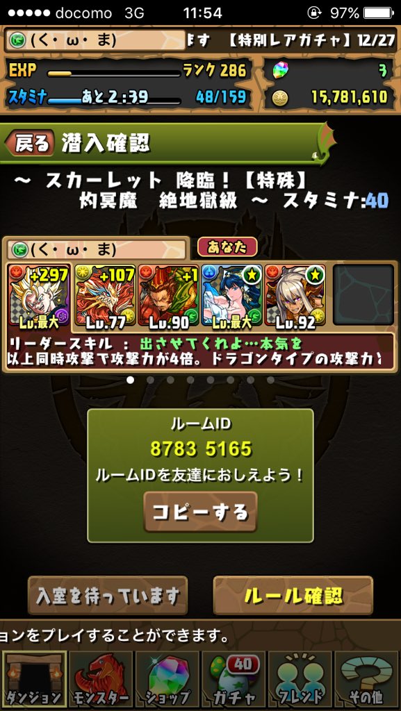 玲奈 パズドラ垢 Rena Daaaa Twitter