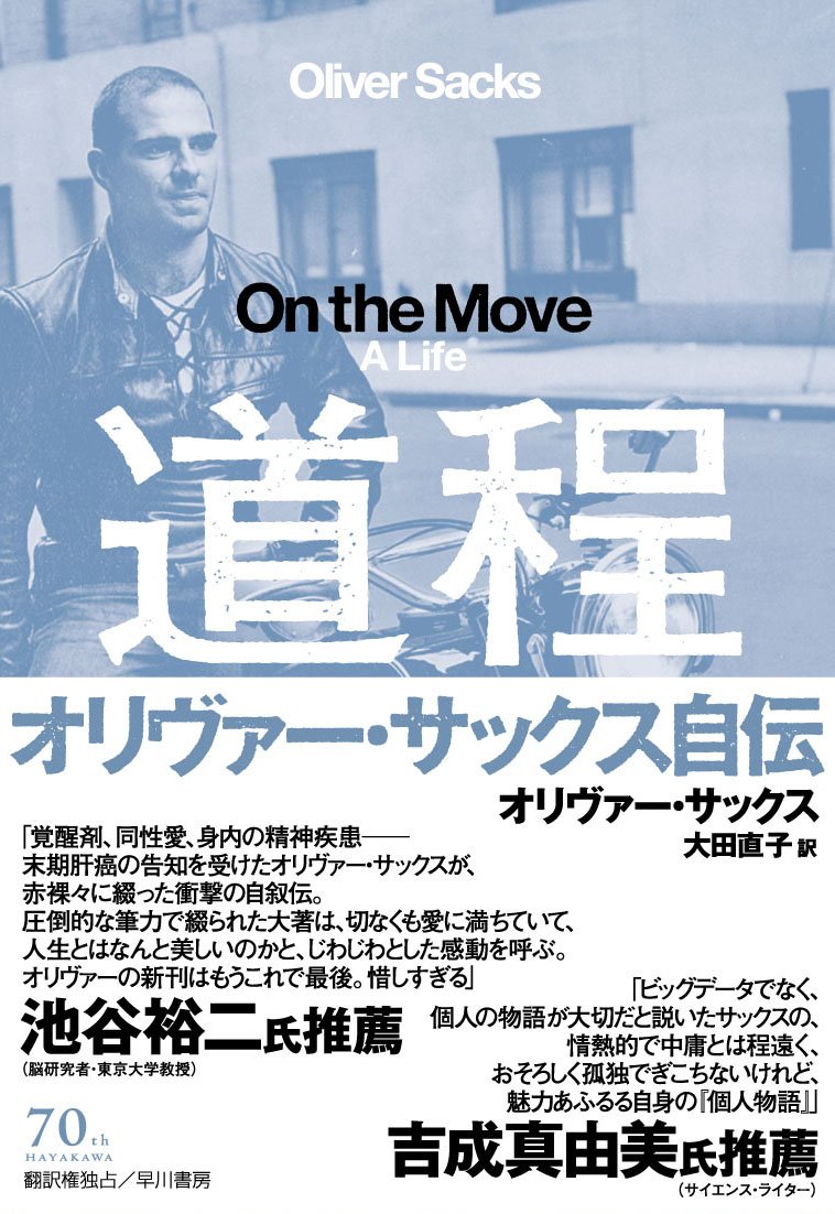 レナードの朝 どこが実話 映画のその後と現在 考察と名言