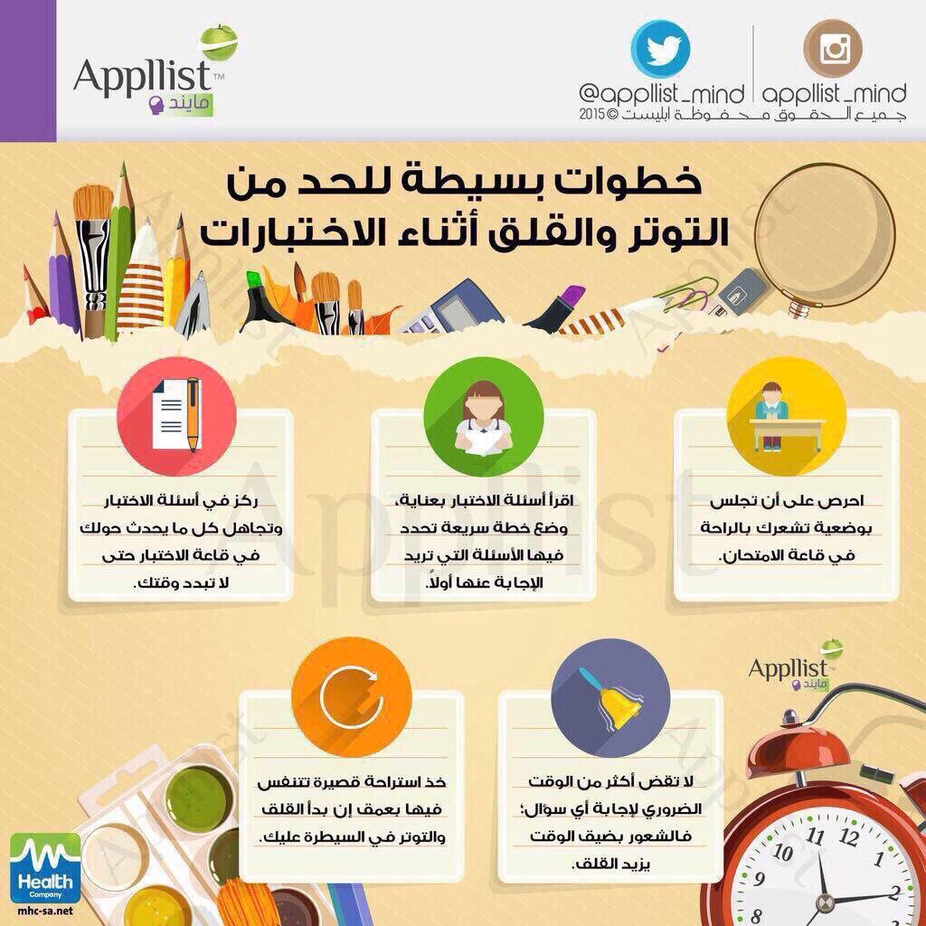 مبتعثون tweet media