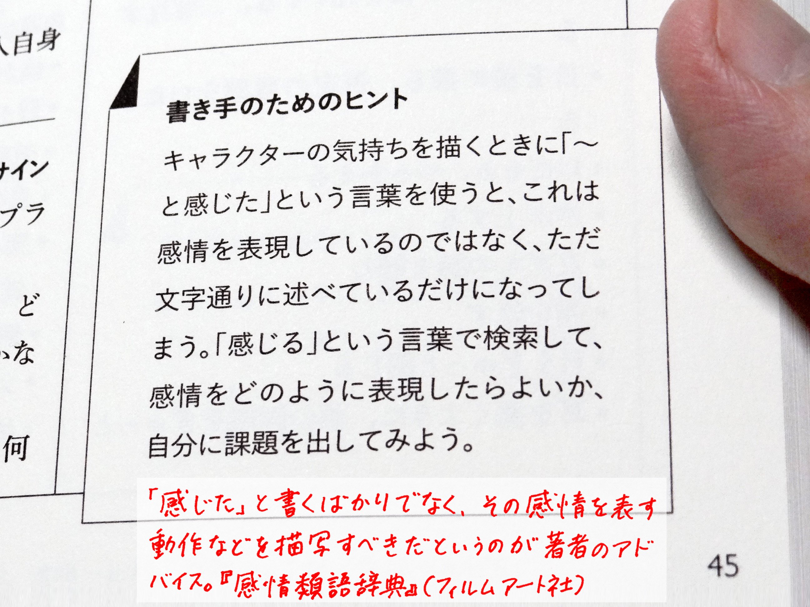 飯間浩明 嬉しい 悲しい など 感情を表す形容詞は 日本語では 僅少です ことにプラスの感情形容詞は数えるほどしかなく 大半はマイナスの感情を表します したがって 形容詞に頼っては感情 表現は深まらない 感情類語辞典 が 両眉を上げる