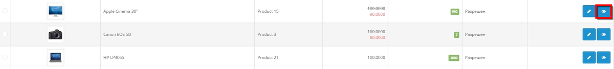 Simple view product buton in admin page >
github.com/rpenchev/view-…