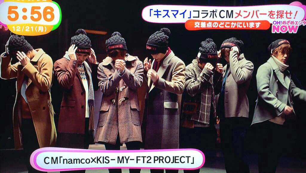 さおりん Twitter પર めざましテレビ ナムコ Kis My Ft2コラボcm キスマイメンバーを探せ このcmは年末のジャニーズカウントダウンでも放送予定とお知らせあり T Co Aell4ecdf3 さおりん Twitter પર めざましテレビ ナムコ Kis My Ft2コラボcm キスマイメンバーを探せ このcmは年末のジャニーズカウントダウンでも放送予定とお知らせあり T Co Aell4ecdf3