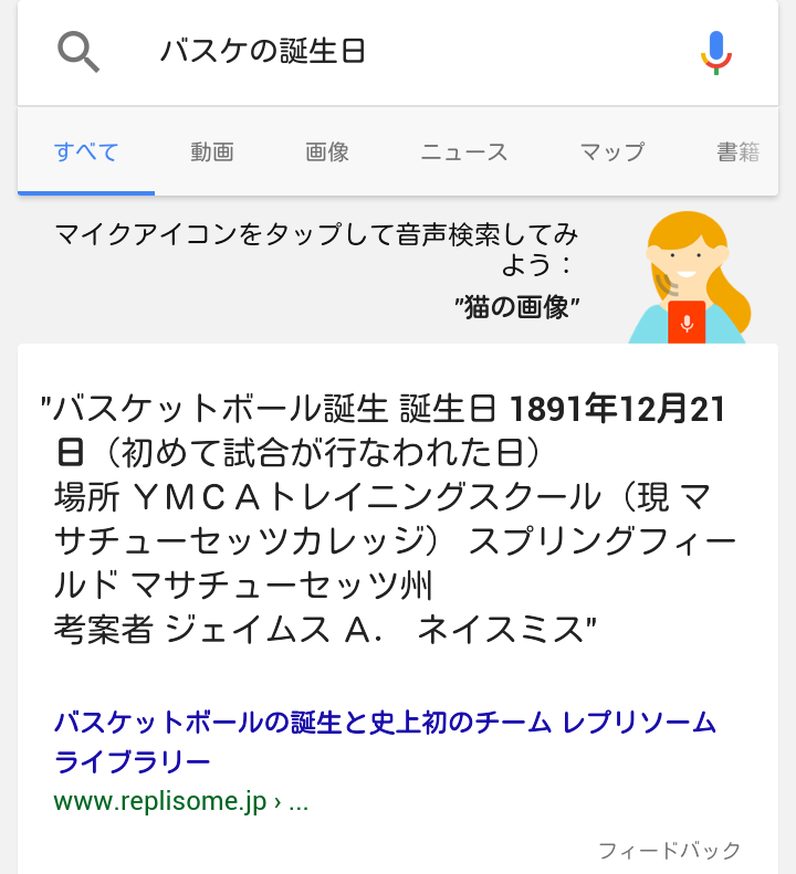 Kana 華菜 A Twitter 今日はバスケの誕生日らしい 11年12月21日に生まれたんだって 知らなかった人rt バスケ好き バスケ部 かっこいいと思う人 バスケしたことある人 みんなrt バスケの誕生日 T Co Mbabknplrp