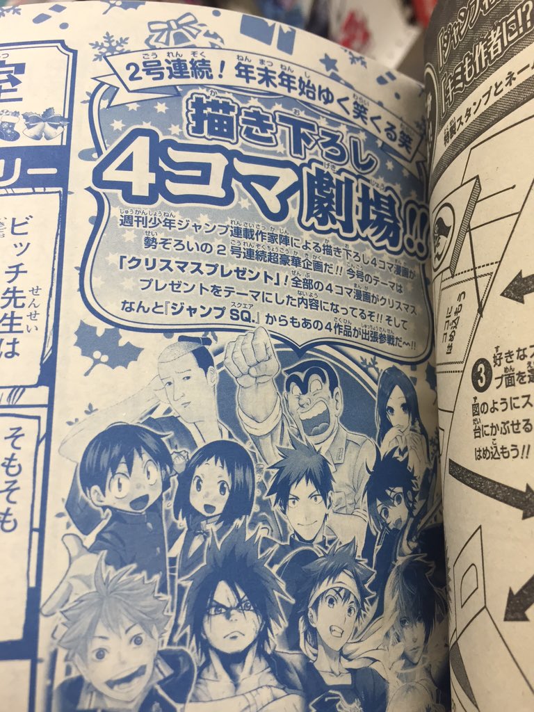 新年3・4合併号のとじこみ付録などを写真で紹介！ 年賀状デコスタンプ