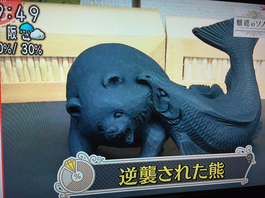 鮭喰い熊 の逆バージョン 味わい深すぎて可愛い 窮鮭 熊を噛む 熊の表情が良すぎる Togetter 鮭喰い熊 の逆バージョン 味わい深すぎて可愛い 窮鮭 熊を噛む 熊の表情が良すぎる Togetter