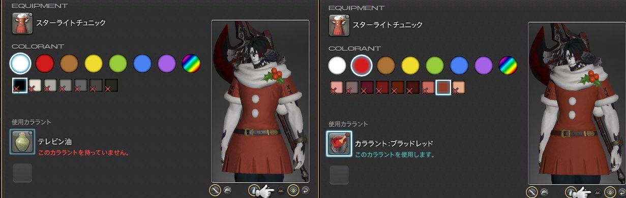 ひもの スターライトチュニックって ブラッドレッド染色と色あんまり変わらないのでは と思って 手元にブラビューラあったしちょっと遊んできた 天気とか場所によっては結構色違うのかもしれないですけど そして図らずも今の髪色がブラビューラ色