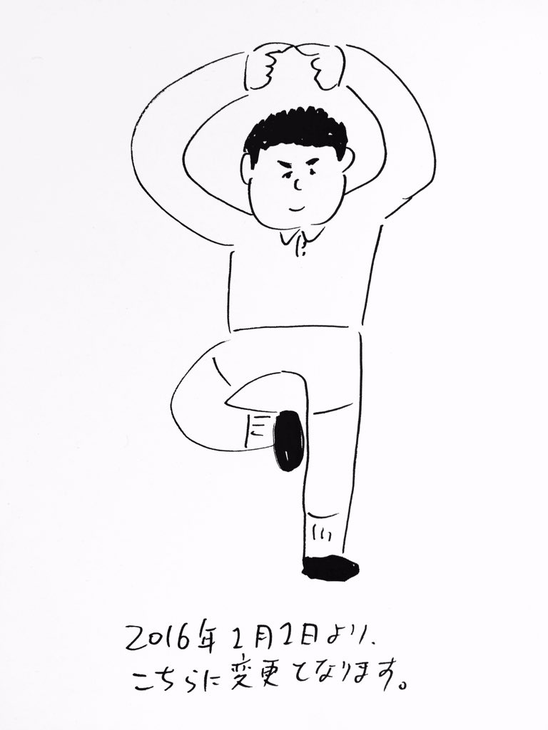 おほしんたろう おほまんが 学校と先生 発売中 五郎丸ポーズ 変更のお知らせ T Co Qpwljwydzi おほしんたろう おほまんが 学校と先生 発売中 五郎丸ポーズ 変更のお知らせ T Co Qpwljwydzi