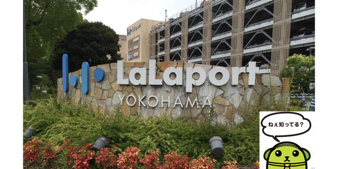 ららぽーと Lalafanlalaport 15年12月 Twilog ららぽーと Lalafanlalaport 15年12月 Twilog