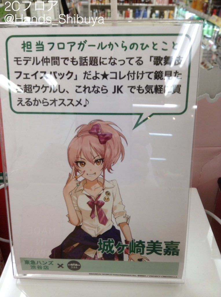 東急ハンズ渋谷店 子どもから大人まで パティー盛り上げ お肌と心に潤いを 歌舞伎フェイスパック子ども用 278 税 歌舞伎フェイスパック 4 税 2cフロアpan T Co Gee7fzvzou 東急ハンズ渋谷店 子どもから大人まで パティー盛り上げ お肌と心に潤いを 歌舞伎フェイスパック子ども用 278 税 歌舞伎フェイスパック 4 税 2cフロアpan T Co Gee7fzvzou