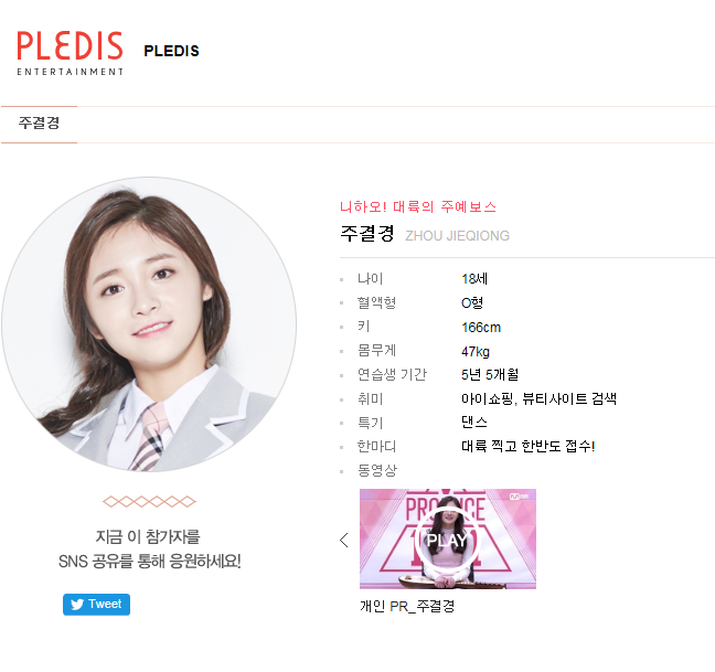 151221 프로듀스 101 플레디스 & 해피페이스 여자 연습생.jpg