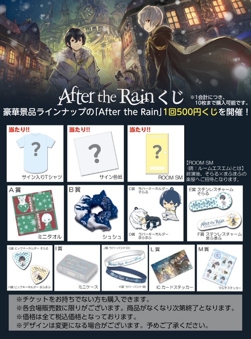 After The Rain Atr Info さんのマンガ一覧 ツイコミ 仮 After The Rain Atr Info さんのマンガ一覧 ツイコミ 仮