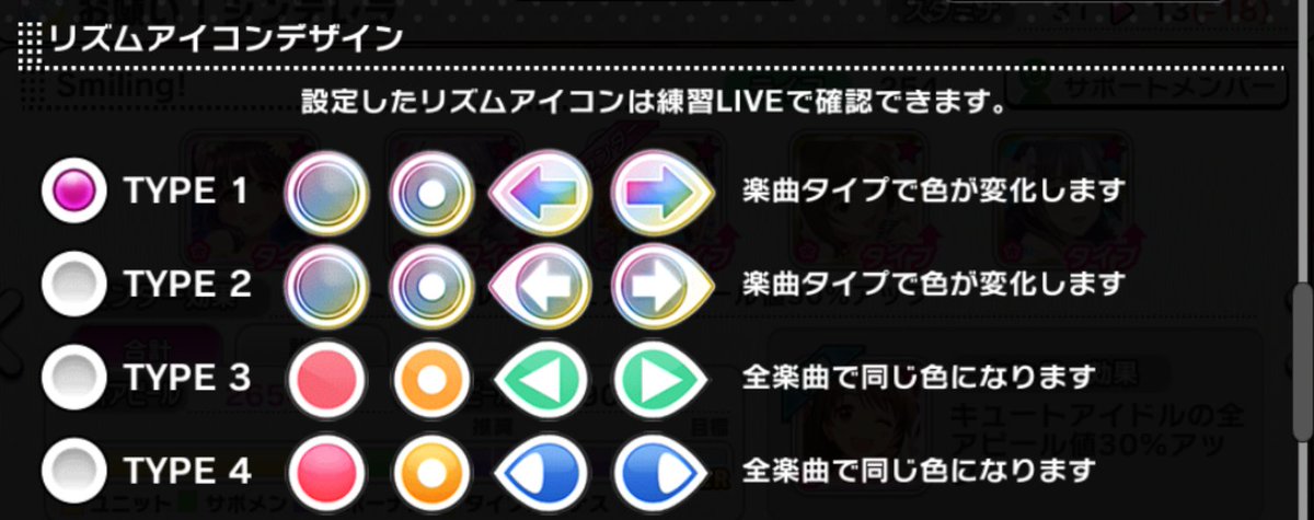 Deresute デレステ Eng A New Rhythm Icon Design Has Been Added Hopefully This New Design Helps People To Read The Notes More Easily T Co Ynyhqmngqn